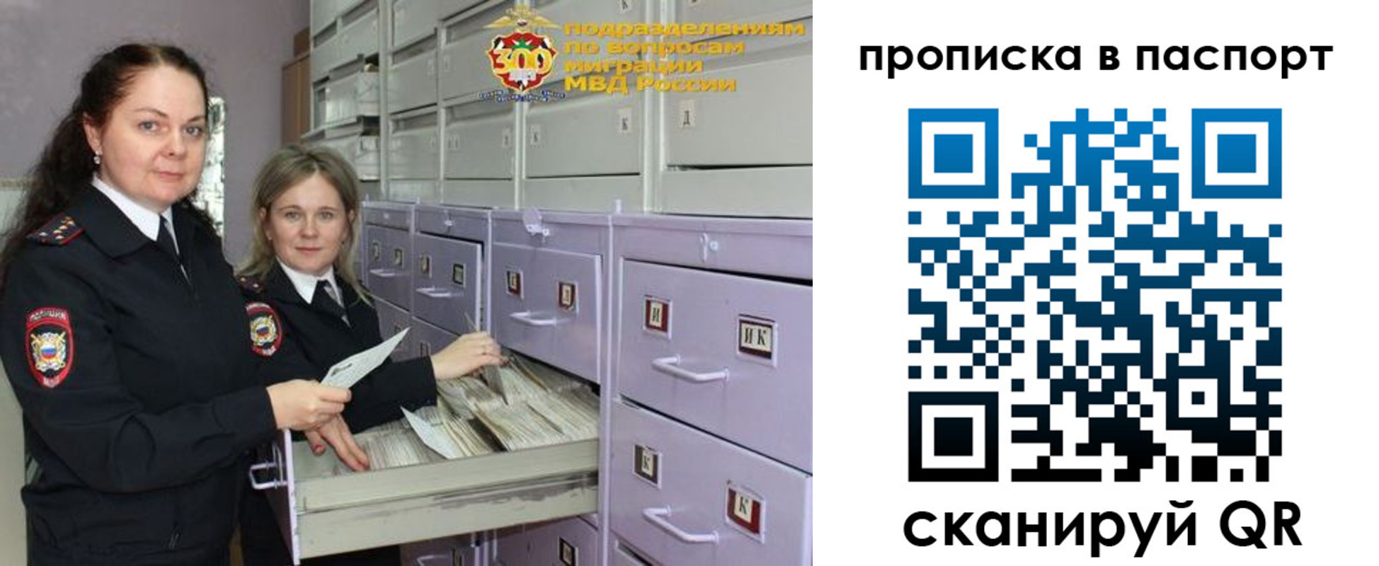 прописка гарантия в Красноперекопске