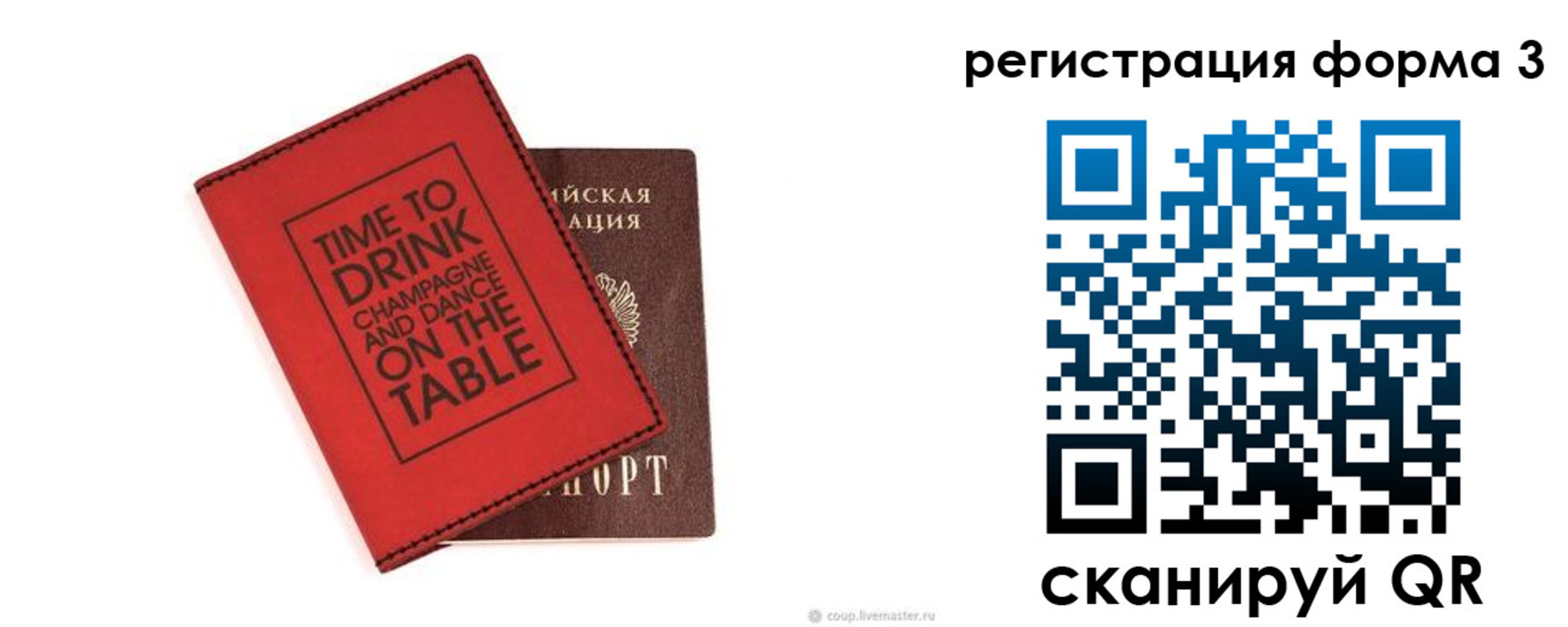 прописка для кредита в Красноперекопске