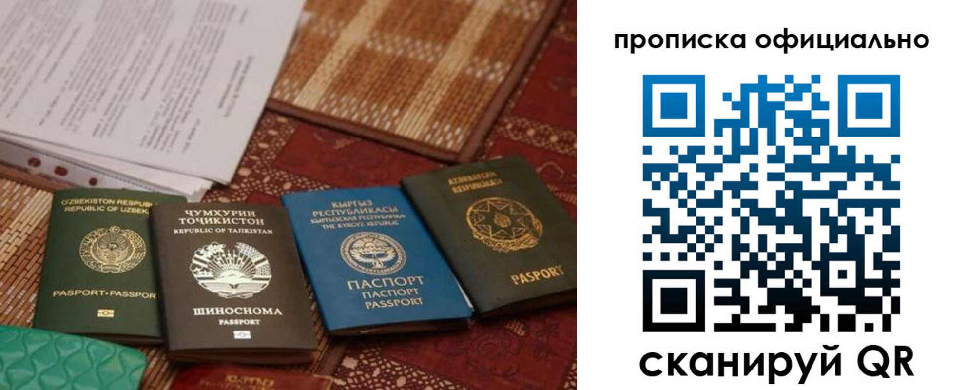 где прописаться в Красноперекопске