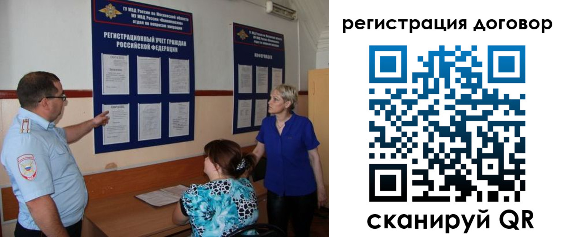 миграционный учет в Красноперекопске
