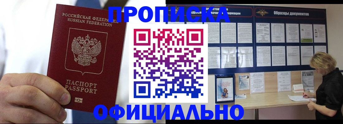 прописка иностранных граждан в Красноперекопске