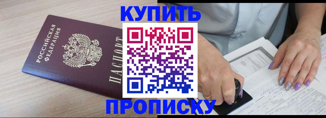 временная регистрация для всех в Красноперекопске