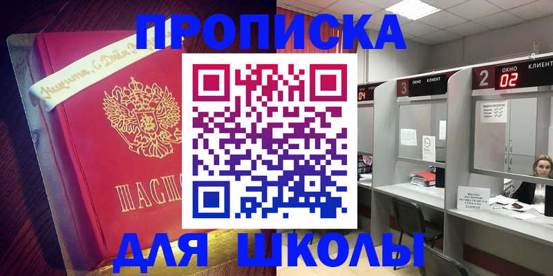 прописка иностранных граждан в Красноперекопске