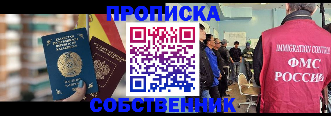 прописка для кредита в Красноперекопске