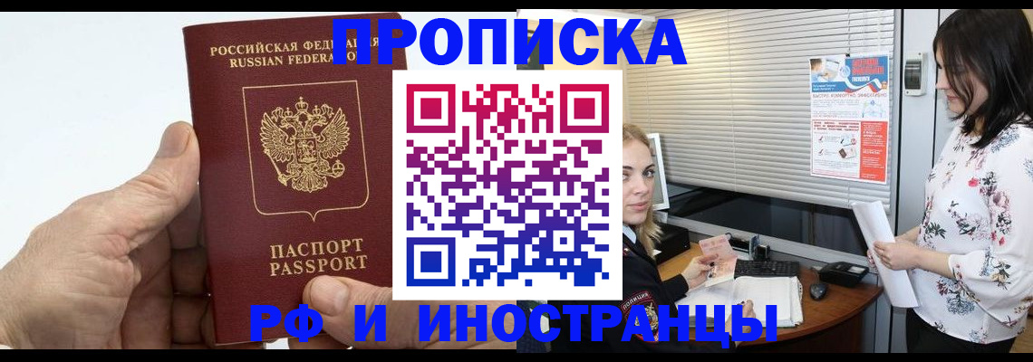 временная регистрация гарантия в Красноперекопске